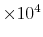  \times10^{4}