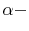  \alpha -