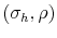  (\sigma_{h},\rho)