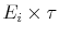  E_{i} \times \tau