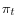 \pi_{t}