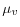  \mu_{v}