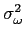 $ \sigma_{\omega}^{2}$