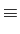 $\displaystyle \equiv$