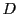  D
