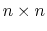  n\times n