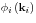 \phi _i \left( {{\rm {\bf k}}_i } \right)