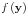 f\left( {\rm {\bf y}} \right)