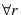  % \forall r