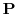  \mathbf{P}