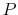  {{P}}