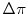  \Delta\pi
