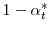  1-\alpha_{t}^{\ast}