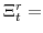  \Xi^{r}_{t}=