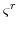  \varsigma^{r}