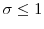  \sigma \leq 1