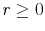  r\geq0