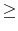 \textstyle \ge