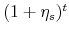  (1+\eta_s)^t