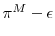  \pi^M - \epsilon