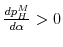  \frac{dp_H^M}{d\alpha}>0