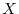  X