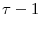  \tau-1