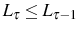  L_{\tau}\leq L_{\tau-1}