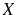  X
