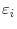  \varepsilon_{i}