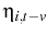  \eta_{i,t-v}