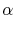 \displaystyle \alpha