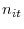  n_{it}