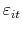  \varepsilon_{it}