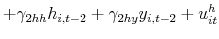 \displaystyle +\gamma_{2hh}h_{i,t-2}+\gamma_{2hy}y_{i,t-2}+u_{it}^{h}