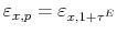  \varepsilon_{x,p}=\varepsilon_{x,1+\tau^{E}}