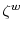 \displaystyle \zeta^{w}