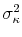  \sigma_{\kappa}^{2}