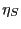 $\displaystyle \eta_{S}$