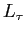 $ L_{\tau}$