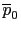 $ \overline{p}_{0}$
