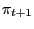 $ \pi_{t+1}$