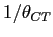 $ 1/\theta_{CT}$