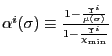 $ \alpha^{i}(\sigma)\equiv \frac{1-\frac{\Upsilon^{i}}{\mu(\sigma)}}{1-\frac{\Upsilon^{i}}{\chi_{\min}}}$