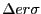 $ \Delta er\sigma$
