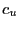 $ c_{u}$
