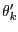 $ \theta_{k}^{\prime}$