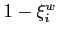 $1-\xi _{i}^{w}$