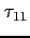 $\tau _{11}$