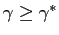 $ \gamma\geq \gamma^{\ast}$